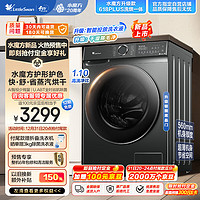 小天鵝 水魔方 洗烘一體套裝 TD100V618PLUS 10公斤