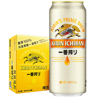 KIRIN 麒麟 新日期KIRIN/麒麟一番榨啤酒500ml*24罐日式清爽麥芽啤酒百億