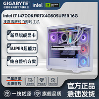 GIGABYTE 技嘉 Intel i7 14700KF/RTX4080SUPER雪鷹游戲DIY電腦組裝主機(jī)