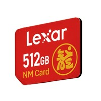 Lexar 雷克沙 NM CARD 512GB NM存儲(chǔ)卡 龍年限定版