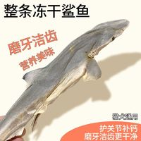 冠本 凍干鯊魚寵物零食狗狗磨牙除臭耐咬潔齒補鈣軟骨無鹽貓大中小型犬