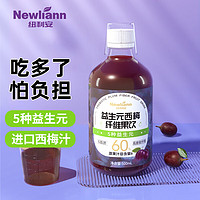 Newliann 紐利安 西梅汁益生元 西梅膳食纖維果飲 500ml