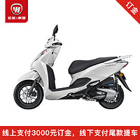 WUYANG-HONDA 五羊-本田 LEAD125踏板車摩托車 星月白 零售價(jià)16800