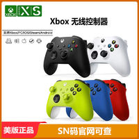 Microsoft 微軟 Xbox Series S/X無線游戲手柄控制器PC電腦XSX XSS藍(lán)牙Steam