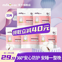 MIFETU-GO 米菲兔 安睡褲型衛(wèi)生巾 12片