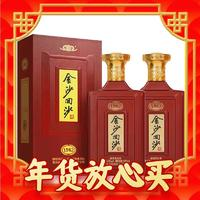 JINSHA 金沙 貴州金沙回沙1963紀年酒53度500ml*2瓶醬香型白酒宴請禮盒