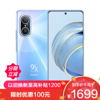 HUAWEI 華為 nova 10 青春版 8+128G 4G智能手機(jī)