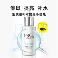 OLAY 玉蘭油 淡斑精華小白瓶方程式40ml