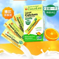 CHILDLIFE 寶寶液體鈣鎂鋅液鈣 周享裝 60ml