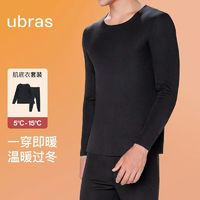 Ubras 無尺碼男士輕暖肌底衣保暖套裝氨基酸秋衣秋褲抗菌防靜電