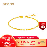 BECOS 珠寶 黃金手鏈女 足金999百搭經(jīng)典時(shí)尚O字手鏈  2.7克