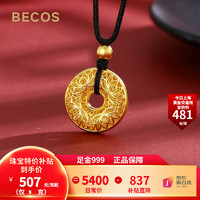 BECOS 珠寶 黃金吊墜女 足金999古法金花絲吊墜  9克