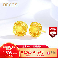 BECOS 珠寶 黃金耳飾女 足金999流金歲月小方糖耳釘 2.7克