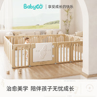 babygo 音乐家宝宝游戏围栏防护栏婴儿童地上爬行垫室内家用客厅