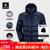 KAILAS 凱樂石 征途熱能拒水羽絨服戶外登山加厚保暖鵝絨800蓬羽絨服 男-KG2343132-深