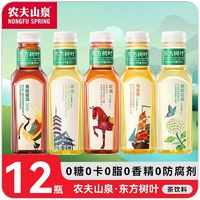 農(nóng)夫山泉 東方樹葉 500ml*12瓶 紅茶綠茶茉莉花茶烏龍茶無糖茶飲料