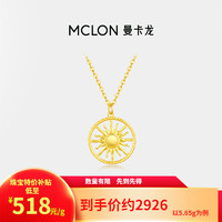 MCLON 曼卡龍 足金黃金項(xiàng)鏈生命之光項(xiàng)鏈女款計(jì)價(jià)金 約5.55g