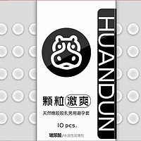 環(huán)盾 超薄001 2只