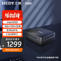 HEDY 七喜 IABOX S10 辦公軟路由迷你口袋臺(tái)式電腦主機(jī)準(zhǔn)系統(tǒng)摩登灰(N100 WIFI6 雙網(wǎng)口2.5G Type-C一線通)