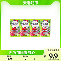 佳果源 佳農(nóng)旗下100%紅石榴復(fù)合果蔬汁125g*4瓶營養(yǎng)果蔬飲品