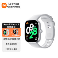Xiaomi 小米 Redmi 红米 Watch4 智能手表 1.97英寸 银雪白+亮银色米兰尼斯腕带
