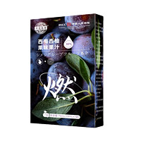 天茗良草 西梅西柚果味果汁燃版 10ml*7袋