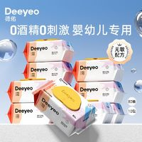 Deeyeo 德佑 濕紙巾手口屁嬰兒專用新生兒童寶寶濕巾紙大包80抽批發(fā)家庭裝