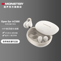 MONSTER 魔聲 Open Ear AC500 氣傳導(dǎo)夾耳式無(wú)線藍(lán)牙耳機(jī)