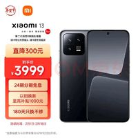 Xiaomi 小米 13 5G手機(jī) 12GB+512GB 黑色 第二代驍龍8