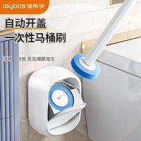 Joybos 佳幫手 馬桶刷家用廁所衛(wèi)生間替換頭刷子壁掛衛(wèi)生間無(wú)死角清潔神器