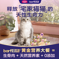 Myfoodie 麥富迪 BARF鮮肉系列 鮮雞肉幼貓貓糧 主食罐 85g*6罐