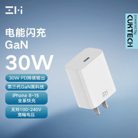 ZMI 紫米 氮化鎵GaN充電器iPhone15promax/14/13充電頭PD30W兼容20W快充