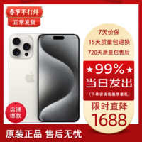 Apple 蘋果 15 promax iphone 全網(wǎng)通 雙卡雙待蘋果 手機(jī) iPhone15ProMax白色鈦金屬 256GB