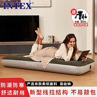 INTEX 氣墊床充氣床墊單人家用充氣床戶外折疊床午休睡帳篷墊新64106