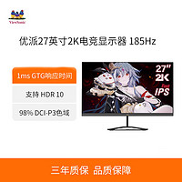 ViewSonic 優(yōu)派 27英寸2K電競(jìng)顯示器 原生180Hz超頻185Hz Fast IPS VX2779