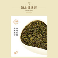 江祥泰 四大名茶黄山毛峰*祁门红茶*滴水香*茉莉花茶精品组合装 茗茶试饮40g