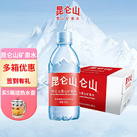 昆侖山 雪山礦泉水小瓶組合裝350ml*24瓶飲用天然水整箱弱堿水 昆侖山350ml*24瓶