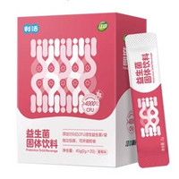 江中健康 利活益生菌乳酸菌 4000億 2g*20條