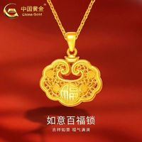 中國黃金 999足金平安鎖福字吊墜女大人長(zhǎng)命鎖嬰兒項(xiàng)鏈送新年禮物