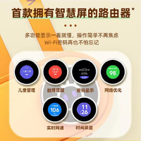 Ruijie 銳捷 小白 X30 PRO 家用千兆無(wú)線路由器 WiFi 6