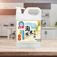 White Cat 白貓 淘米水洗潔精  2.7斤送海綿