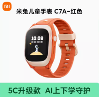 88VIP！Xiaomi 小米 米兔兒童手表C7A 精準定位 4g全網通 