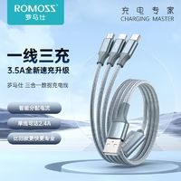 ROMOSS 羅馬仕 羅馬數(shù)據(jù)線3.5A快充三合一手機車載充電線一拖三華為蘋果安卓通用