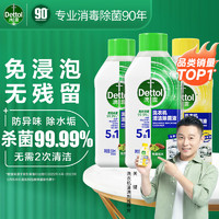 Dettol 滴露 洗衣機(jī)清洗劑清潔劑洗衣機(jī)槽專用消毒除菌液殺菌劑滾筒波輪全自動(dòng) 250ml*3瓶