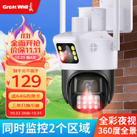 Great Wall 長城 無線家用攝像頭手機(jī)遠(yuǎn)程監(jiān)控器360度無死角帶夜視全景語音農(nóng)村室外高清4g戶外防水旋轉(zhuǎn)球機(jī)