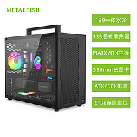 METALFISH 魚巢 S5MAX 電腦臺(tái)式機(jī)小機(jī)箱 手提迷你桌面 多網(wǎng)孔散熱支持180水冷 S5MAX黑色機(jī)箱