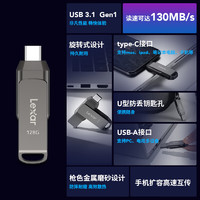 Lexar 雷克沙 D400高速U盤128G USB3.1Type-C手機(jī)電腦雙接口金屬U盤