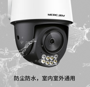 全彩夜视！MERCURY 水星网络 MIPC5286W-4 监控摄像头 500万像素