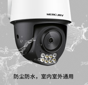 全彩夜視！MERCURY 水星網(wǎng)絡(luò) MIPC5286W-4 監(jiān)控?cái)z像頭 500萬像素