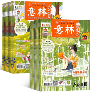 《意林少年版雜志》（2025年5月起訂，全年共24期）券后186元包郵